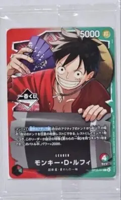 モンキー D ルフィ ワンピース 一番くじ プロモカード