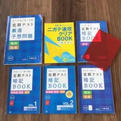 進研ゼミ 中学講座 中3 定期テスト暗記BOOK他