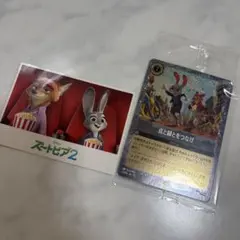 ズートピア2 特典