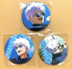 ファンパレくじ 呪術廻戦 懐玉玉折 E賞 缶バッジ A B C 五条悟 @5