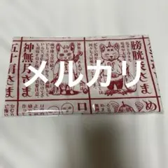 新品未開封】ヒグチユウコ 100こはる 手ぬぐい 手拭い ボリス雑貨店