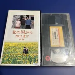 2026年最新】北の国から vhsの人気アイテム - メルカリ