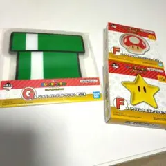 一番くじスーパーマリオF賞G賞まとめ売り