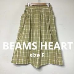 ⭐︎BEAMS HEART⭐︎レディース／先染めチェックスカート／Ｆ