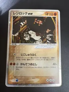 レジロックex 002/PLAY プレイヤーズ プロモ Regirock 2026年最新】ポケモンカード レジロックex 002/PLAY プレイヤーズの