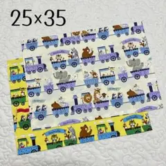 ランチョンマット 25×35 2枚セット　動物トロッコ　男の子　女の子　給食用