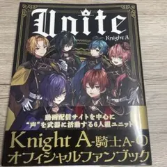 KnightA/騎士A オフィシャルファンブック 『Unite』