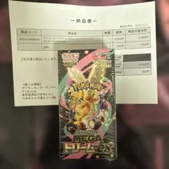 ポケモンカード ハイクラスパックメガドリームex