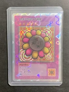 2026年最新】108フラワーズ urの人気アイテム - メルカリ