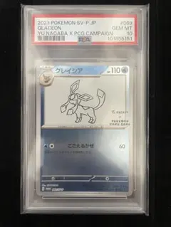 2023 ポケモンカードPSA10 まとめ売り AR4枚 Yahoo!オークション -「psa 10」(まとめ売り) (ポケモンカード