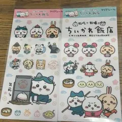 ちいかわ飯店 クリアシール