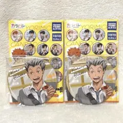 ハイキュー‼︎ カラパレ　より道　缶バッジコレクション　木兎光太郎　2個セット