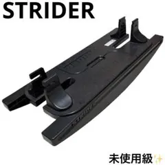 【超メルカリ市限定】STRIDER ロッキングベース　ロッキングストライダー台 2026年最新】ロッキングベース ストライダーの人気アイテム - メルカリ