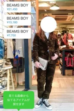 ビームスボーイ カモフラ セットアップ