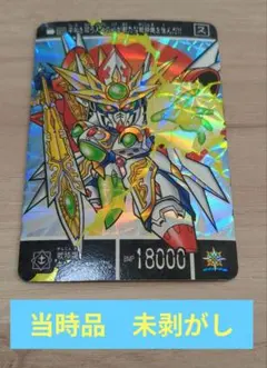 2026年最新】sdガンダム カードダス 未剥がしの人気アイテム - メルカリ