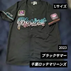 2026年最新】千葉ロッテ ユニフォーム 2023の人気アイテム - メルカリ