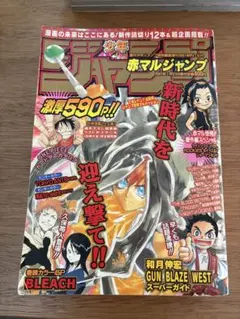 少年ジャンプ 特集号　2001年1月31日　　2001winter 少年ジャンプ 特集号 2001年1月31日 2001winter - メルカリ