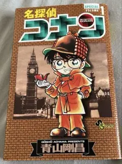 2025年最新】名探偵コナン 1巻 初版の人気アイテム - メルカリ