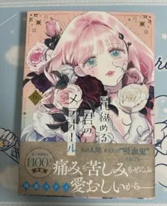 2026年最新】花秘める君のメテオールの人気アイテム - メルカリ