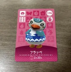 あつ森　amiiboカード　アミーボカード　フラッペ