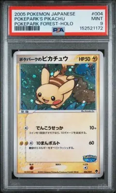 PSA9 ポケパークのアチャモ PCG 002/009 鑑定品 Torchic - メルカリ