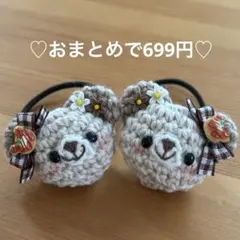 あみぐるみ　ヘアゴム♡くまちゃんパンケーキリボンのベージュくまちゃん♡