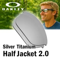 Oakley オークリーハーフジャケット2.0　レンズ　SV