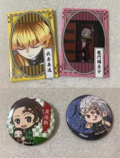 鬼滅の刃　缶バッジ 4点セット