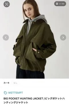 WETTEMPT 大口袋狩獵夾克 M 尺寸
