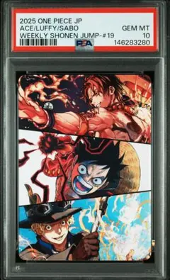 PSA10 モンキー・D・ルフィ ジャンプ 19号 応募者全員サービス プロモ