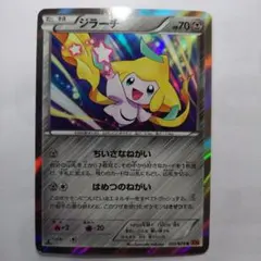 2026年最新】ポケモン ジラーチxy6の人気アイテム - メルカリ