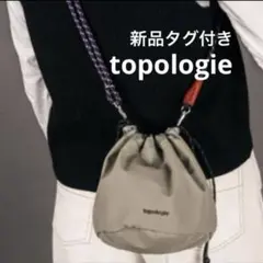 新品topologie トポロジー ショルダー リバーシブルバケットバッグカーキ