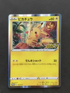 2026年最新】ピカチュウプロモカードキャンペーンの人気アイテム