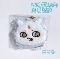 新品未使用⭐️未開封　ちいかわ おかおサガラミニポーチ あのこ