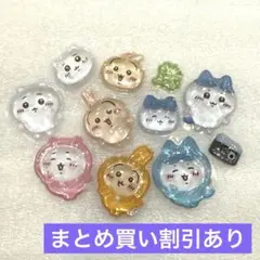 【asu☆彡様専用ページ】ちいかわ　１０　同時購入のためまとめ値引き