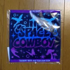 2026年最新】三代目j soul brothers 岩田剛典 タオルの人気アイテム