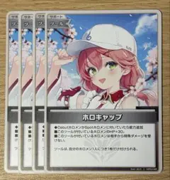 ホロキャップ C ホロカ ホロライブカードゲーム エリートスパーク さくらみこ