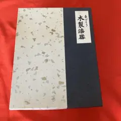 宮城県土産 白石名産 和紙ペンケース 蔵王紙子名刺入 - メルカリ