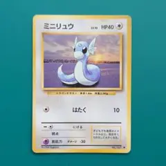 2026年最新】ミニリュウ 旧裏 マークなしの人気アイテム - メルカリ