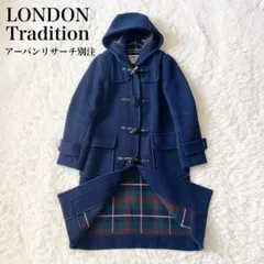 【美品✨】ロンドントラディション　ダッフルコート　アーバンリサーチ別注　ネイビー