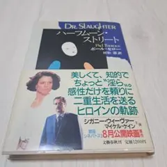 Dr. Slaughter ハーフムーンストリート