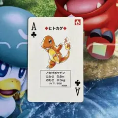 ポケモン トランプ ピカチュウバージョン ヒトカゲのサムネイル