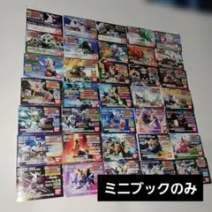 2026年最新】ミニブック sdガンダムの人気アイテム - メルカリ