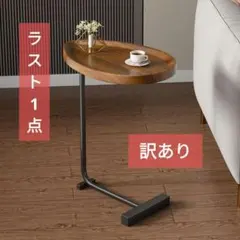 サイドテーブル 木製 丸型 組み立て式 ウォールナット 黒 コーヒーテーブル