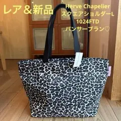 新商品☆エルベシャプリエ 3886FD(レザーハンドル舟型トート) - メルカリ