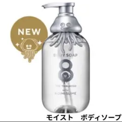 限定】8THETHALASSO ドラクエ ボディーソープ ホイミスライム☆ - メルカリ
