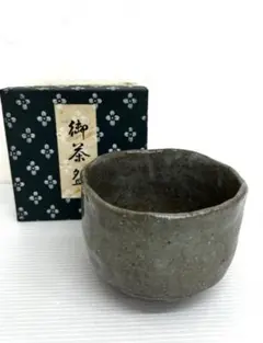 【自宅整理】抹茶碗 茶道具 元箱付きのサムネイル