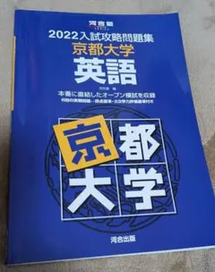 2026年最新】京大オープンの人気アイテム - メルカリ