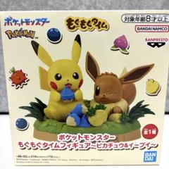 ポケットモンスター　もぐもぐタイムフィギュア ピカチュウ&イーブイ　８つ ポケットモンスター もぐもぐタイムフィギュア～ピカチュウ＆イーブイ