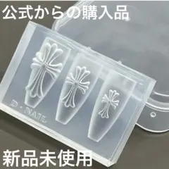 正規品 D.nail モールド クロス 新品未使用